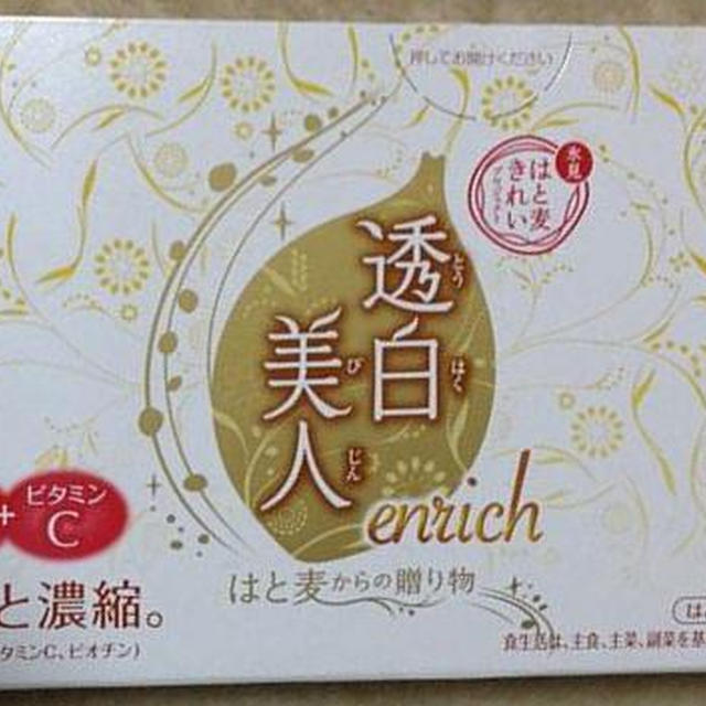 ハトムギの美容ドリンク♪透白美人enrichを飲んでみた