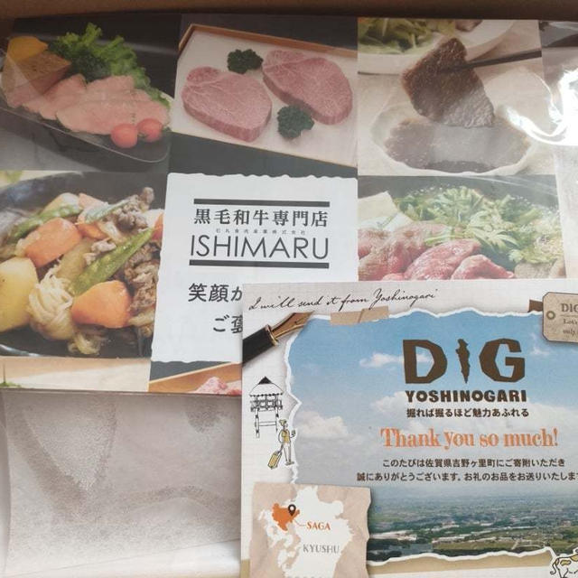 ふるさと納税の返礼品が来たぁ〜(*´艸｀*)