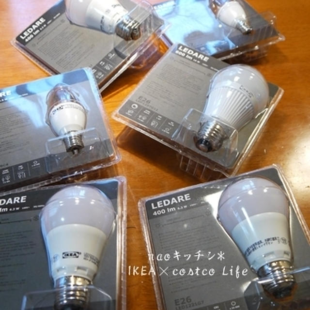 IKEAでお買い物♪（LED大量買い）