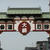 川崎大師