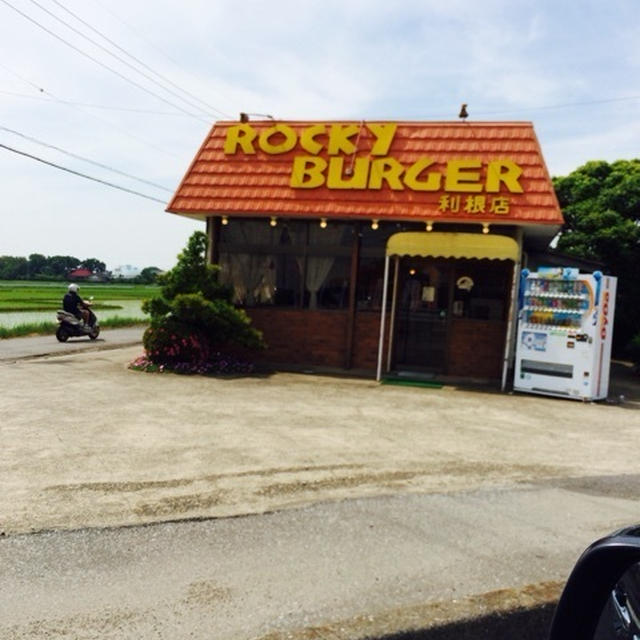 気になるハンバーガーやさん？
