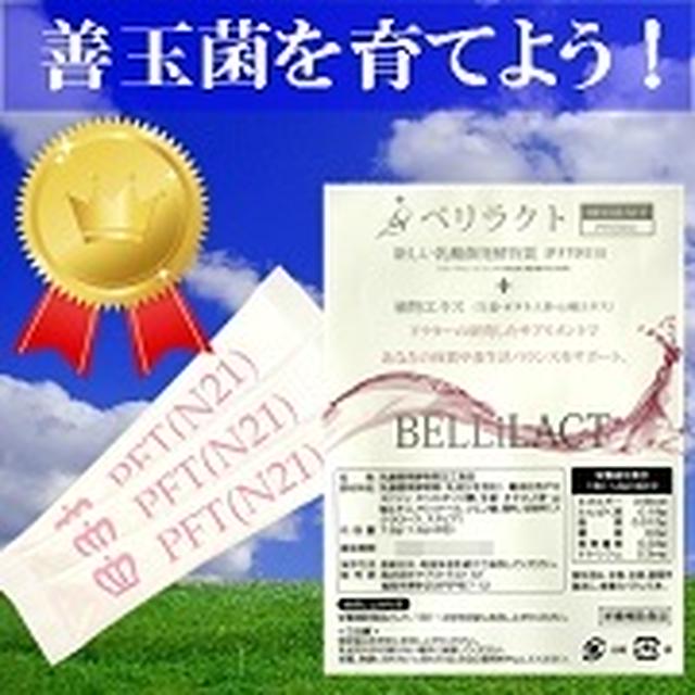 ニオイエチケットサプリ。