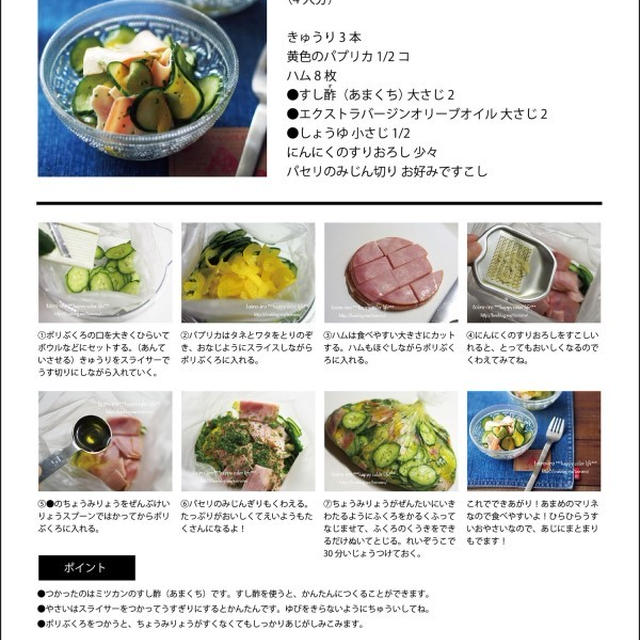 子どもと料理をしてみよう！