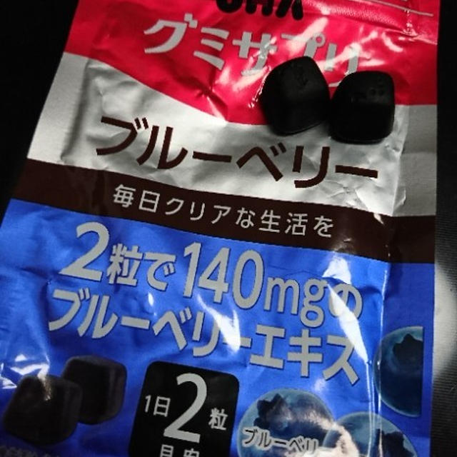ブルーベリーのサプリは効くか…