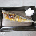 『秋刀魚の塩焼き』