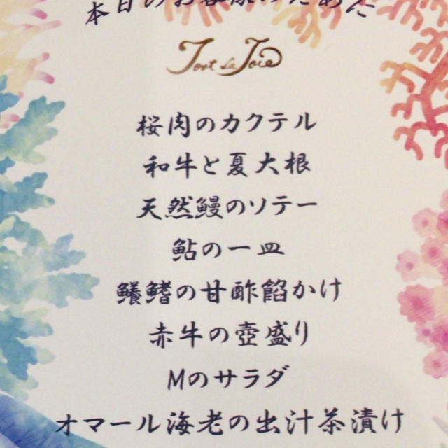 トゥ・ラ・ジョア