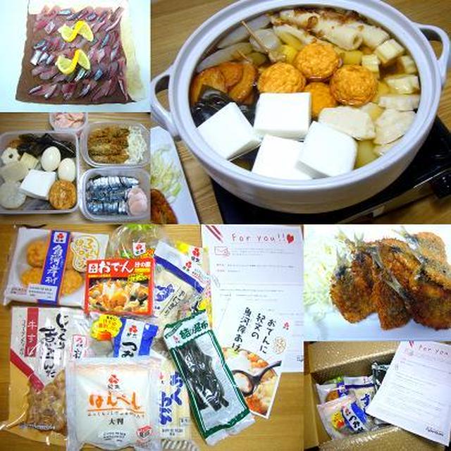 酢さばと区民祭り