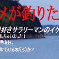 4月中旬の高知県産ヒラメのお刺身他あれこれ喰い尽し