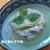 大葉鶏つくねの☆ふろふき大根あんかけ
