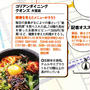 健康を考えた料理がそろうと東京ウォーカーがオススメ！