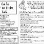12月のコラボカフェ・ワークショップ【Cafe戸田日和lab.】