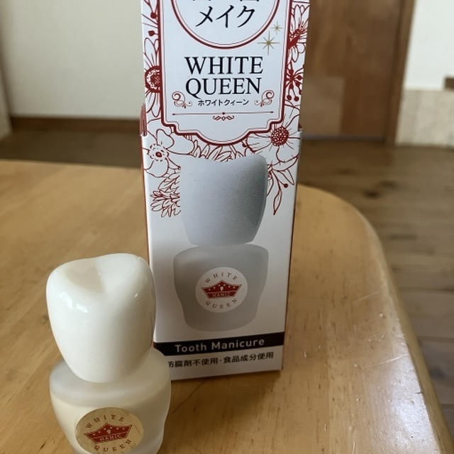 マニキュアみたいにぬるホワイトニング