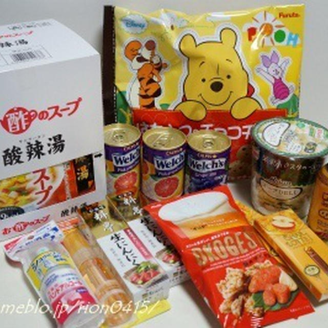 好きな商品選んで持ち帰り★サンプルーム★