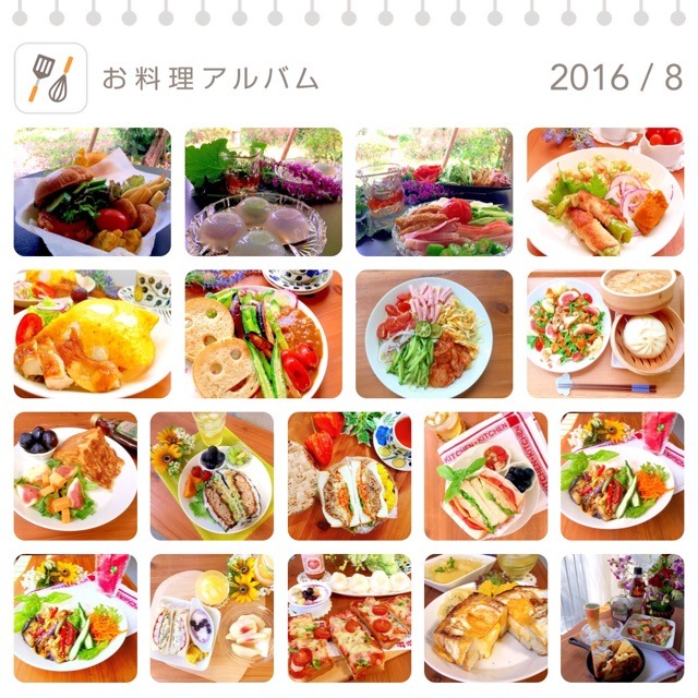 お料理日記というアプリ