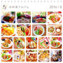 お料理日記というアプリ