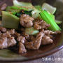 豚肉とチンゲン菜の中華炒め