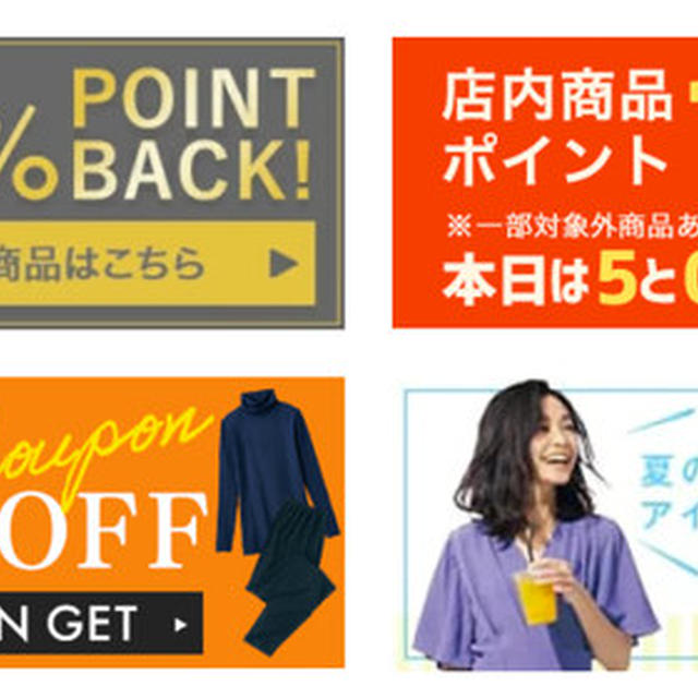 楽天でベルメゾン　あったかインナー　ホットコット　５のつく日ポイント10倍  買い回りで更にUP