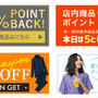 楽天でベルメゾン　あったかインナー　ホットコット　５のつく日ポイント10倍  買い回りで更にUP
