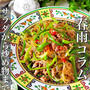 春雨ってヘルシーなの？原料は？緑豆って何？