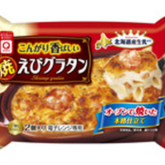本格海老グラタン&ドリア