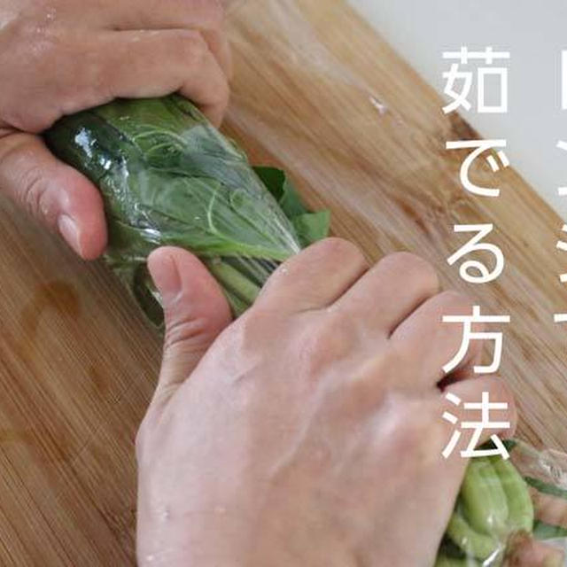 ほうれん草をレンジで簡単に茹でる方法！食材を腐らせない保存も紹介