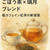 【実験レポ】ごぼう茶×璃月ブレンド｜低カフェイン紅茶の新提案
