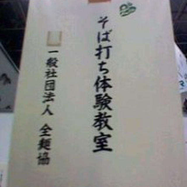 会場より２ツーリズムＥＸＰＯジャパン２０１４へ