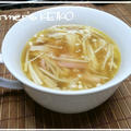 【農家のレシピ】冷凍エノキのコク旨スープ　　～冷凍エノキは旨味UP！～
