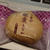 綱渡り