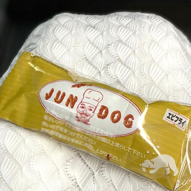 実は食べてたジュンドッグ