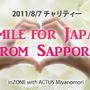 Smile for Japan from Sapporo 8/7