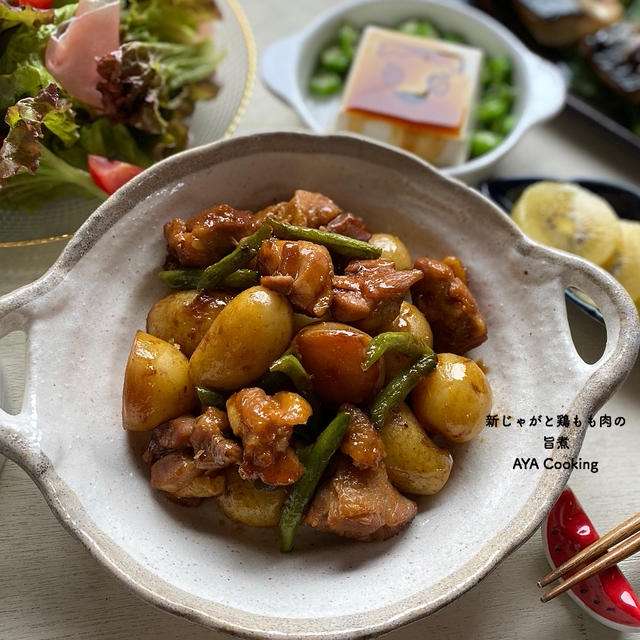 クイズ！いくつ答えられるでしょー♡と新じゃがと鶏もも肉の旨煮とオクラレシピ