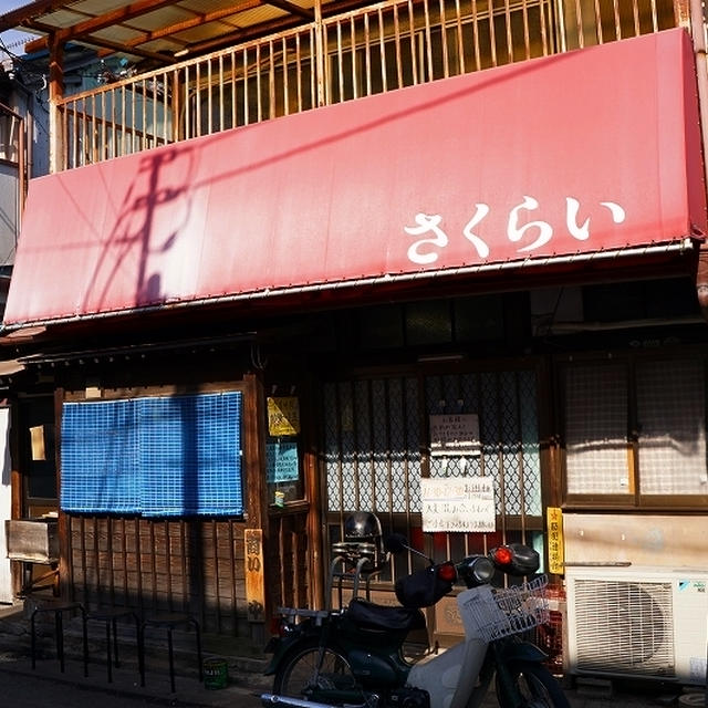 さくらい食堂＠茨城県筑西市　ラーメン＋とり皮