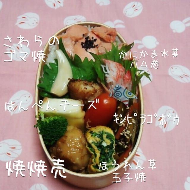 愛妻弁当♪　知佳子編
