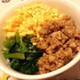 ほうれん草、玉子、鶏そぼろの三色丼