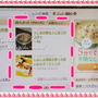 ＊ありがとうございます(*≧∀≦*)話題入り☆しましま薄焼き卵＊