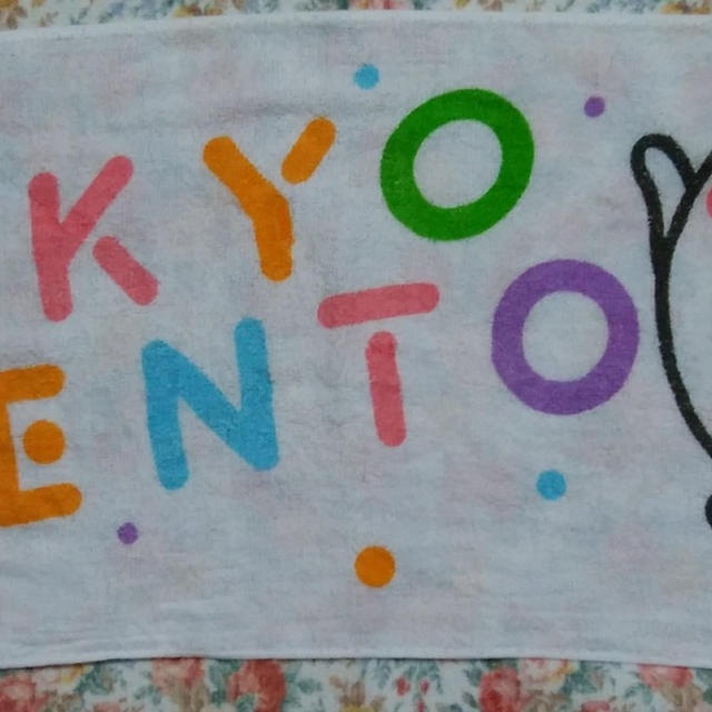 10月10日はラベンダー湯の日