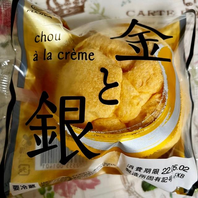 おうち時間スイーツ応援！不二家 シュークリーム 金と銀
