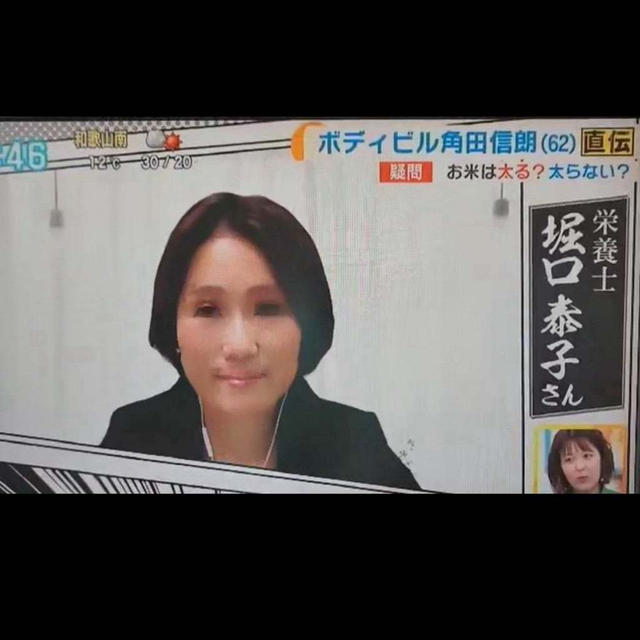 【読売テレビすまたんZIP!】お米はダイエットの敵か？味方か？