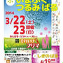 【残9名様・ご予約受付中3/23親子パン教室】いまふくつるばるのご案内