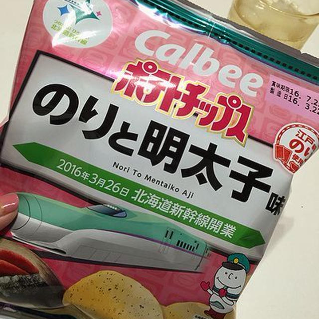北海道新幹線開業記念のポテトチップス のりと明太子味