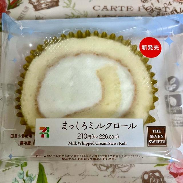 【新商品】セブンイレブン まっしろミルクロール