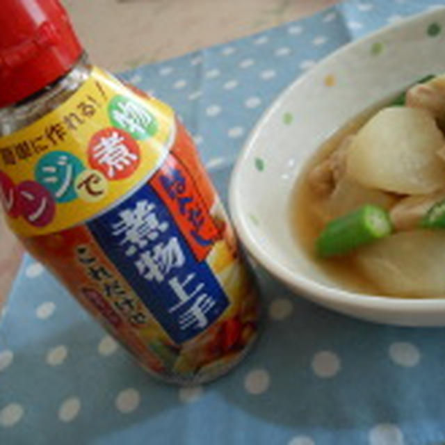 「ほんだし®煮物上手®」　で「大根と鶏肉煮」