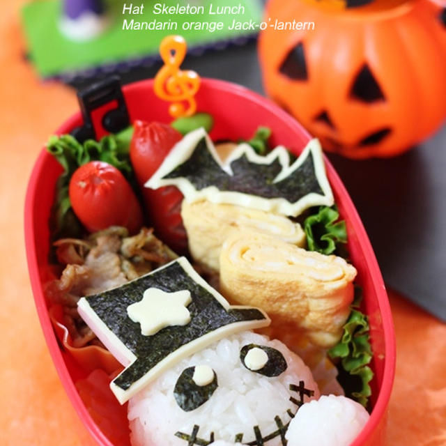 ハロウィン　帽子ガイコツ弁当