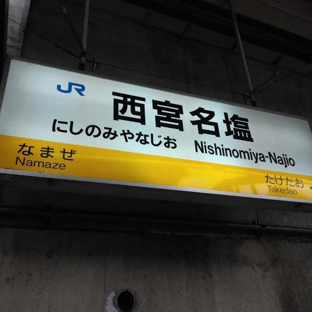 有馬温泉旅行の移動中写真、最近撮った写真#ameba写真部