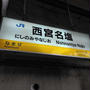 有馬温泉旅行の移動中写真、最近撮った写真#ameba写真部