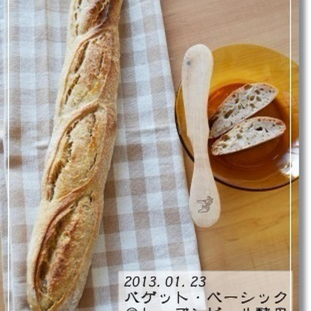 今度はイケてる！？酵母バゲ☆カツサンド