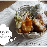 三色おにぎり＆野菜天ぷらお弁当～パパ弁
