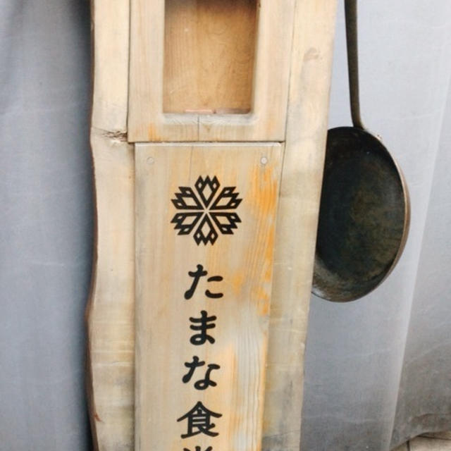 【ランチ】栄養士友達と密会⁉︎表参道の定食屋さん