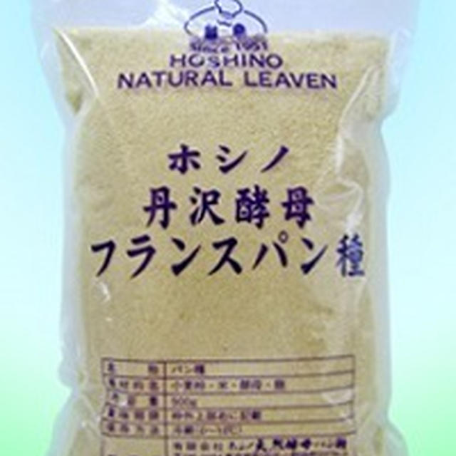 ホシノ丹沢フランスパン種日記　*** ピザ　***